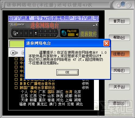 迷你网络电台,迷你网络电台下载,迷你网络电台官方下载