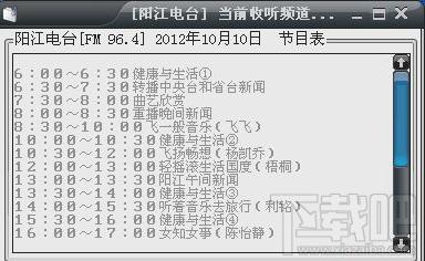阳江电台播放器,阳江电台播放器下载,阳江电台播放器官方下载