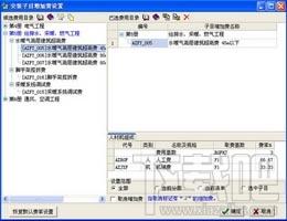 恒智天成河北省建筑工程预算软件,恒智天成河北省建筑工程预算软件下载,恒智天成河北省建筑工程预算软件官方下载