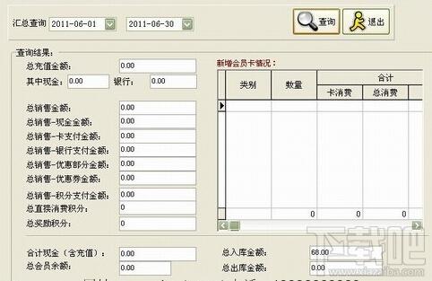 床上用品销售软件,床上用品销售管理软件,商务星家纺床上用品销售管理软件
