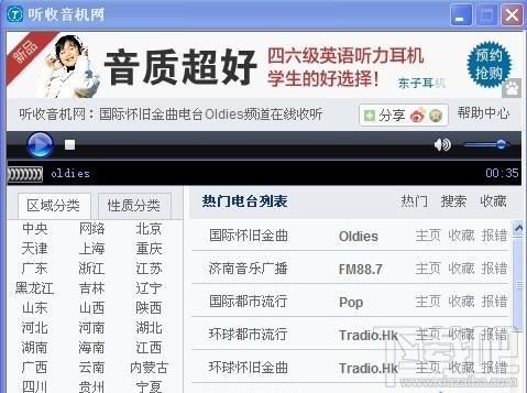 电脑听收音机Tradio 绿色版,电脑听收音机Tradio 绿色版下载,电脑听收音机Tradio 绿色版官方下载