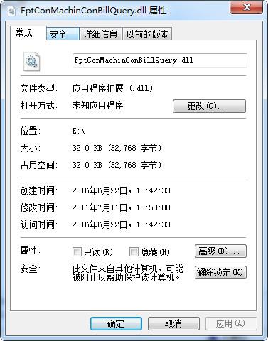 FptConMachinConBillQuery.dll,FptConMachinConBillQuery.dll下载,FptConMachinConBillQ