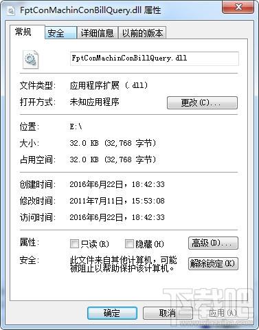 FptConMachinConBillQuery.dll,FptConMachinConBillQuery.dll下载,FptConMachinConBillQ