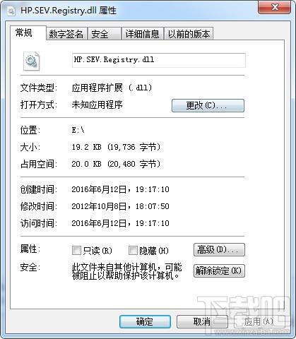 HP.SEV.Registry.dll,HP.SEV.Registry.dll下载,HP.SEV.Registry.dll官方版