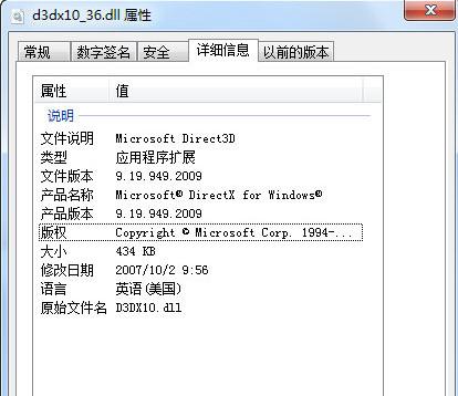 d3dx10,d3dx10_36.dll,d3dx10_36.dll下载