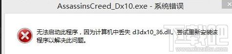 d3dx10,d3dx10_36.dll,d3dx10_36.dll下载