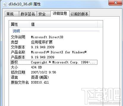 d3dx10,d3dx10_36.dll,d3dx10_36.dll下载