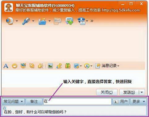 聊天宝,QQ客服辅助软件,聊天宝QQ客服辅助软件