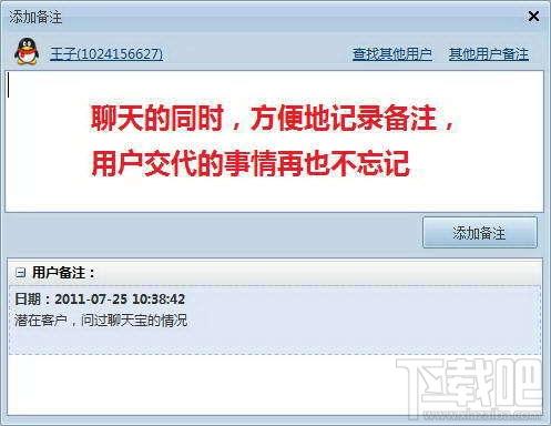 聊天宝,QQ客服辅助软件,聊天宝QQ客服辅助软件