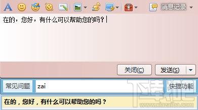 聊天宝,QQ客服辅助软件,聊天宝QQ客服辅助软件