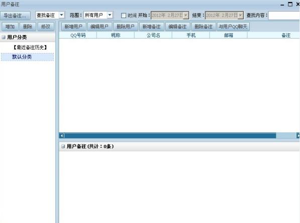 聊天宝,QQ客服辅助软件,聊天宝QQ客服辅助软件