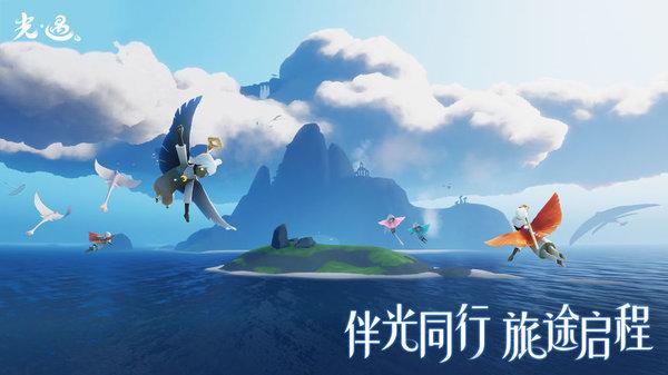 sky光遇官方正版下载,治愈手游,社交手游,sky光遇