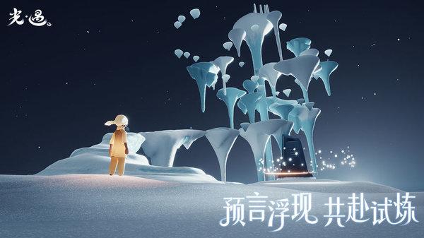 sky光遇官方正版下载,治愈手游,社交手游,sky光遇