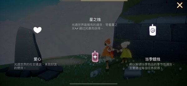 sky光遇官方正版下载,治愈手游,社交手游,sky光遇
