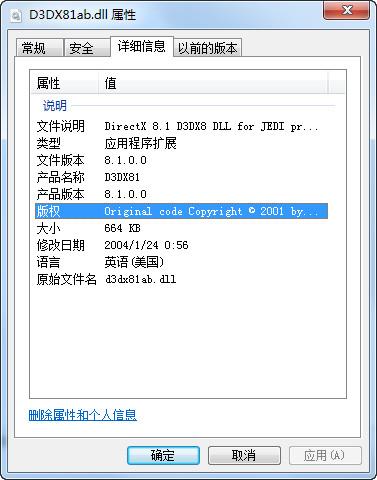 d3dx81ab.dll,d3dx81ab.dll下载,d3dx81ab.dll官方版