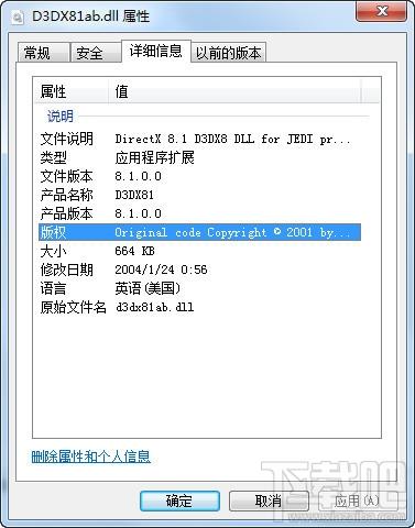 d3dx81ab.dll,d3dx81ab.dll下载,d3dx81ab.dll官方版