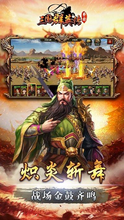 三国群英传争霸手游下载,国战手游,三国手游,三国群英传