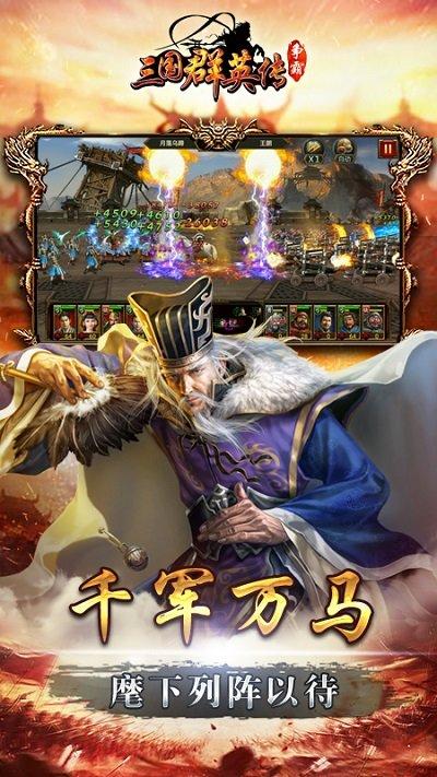 三国群英传争霸手游下载,国战手游,三国手游,三国群英传