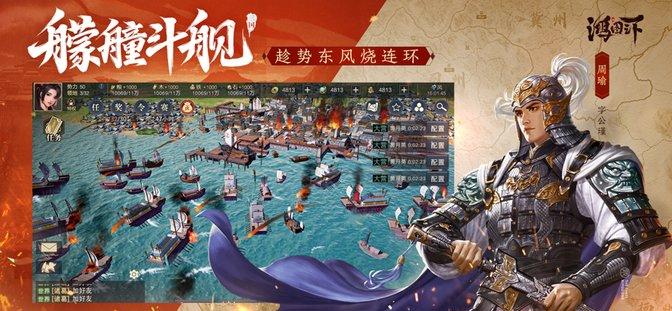 鸿图之下官方版下载,策略手游,战争手游,鸿图之下
