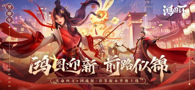 鸿图之下官方版下载,策略手游,战争手游,鸿图之下