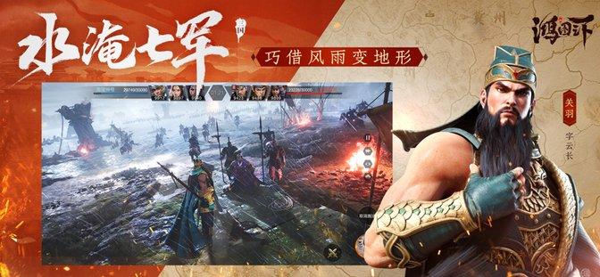 鸿图之下官方版下载,策略手游,战争手游,鸿图之下