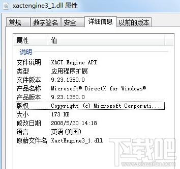 xactengine3_1.dll,xactengine3_1.dll下载