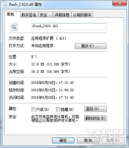 flash_C410.dll,flash_C410.dll下载,flash_C410.dll官方版
