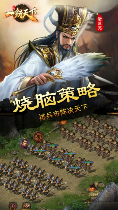三国一统天下游戏下载,三国手游,策略手游,三国一统天下