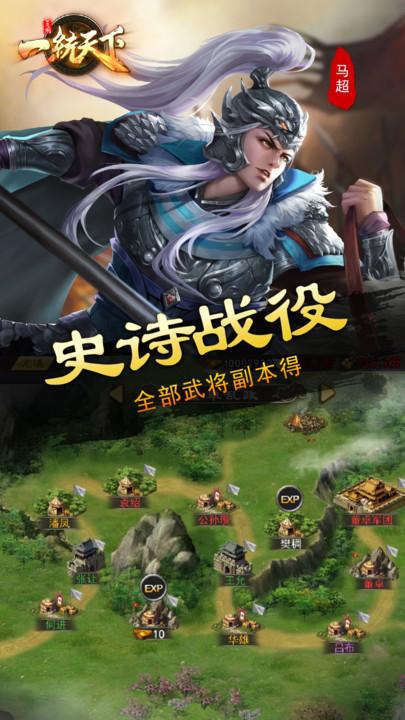 三国一统天下游戏下载,三国手游,策略手游,三国一统天下