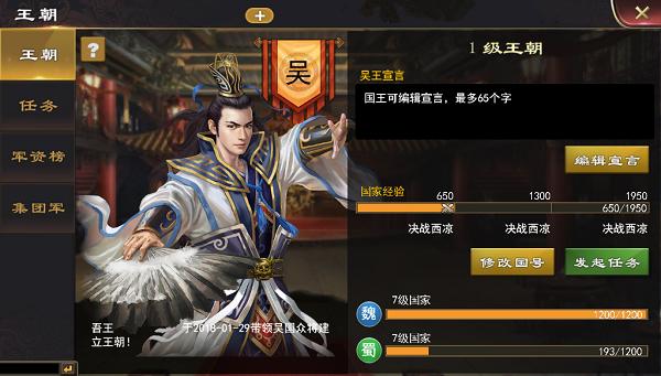 三国一统天下游戏下载,三国手游,策略手游,三国一统天下