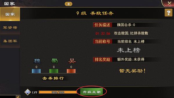 三国一统天下游戏下载,三国手游,策略手游,三国一统天下