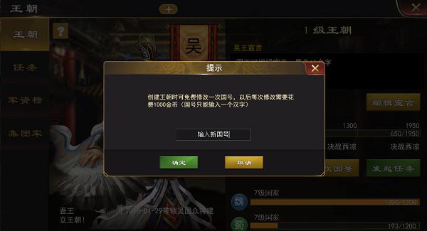 三国一统天下游戏下载,三国手游,策略手游,三国一统天下