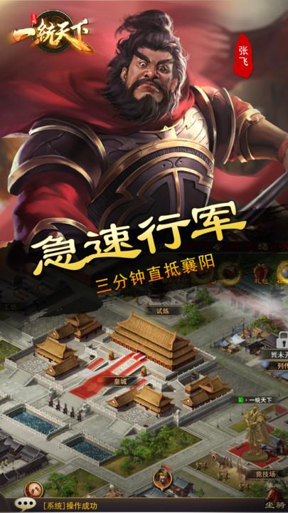三国一统天下游戏下载,三国手游,策略手游,三国一统天下