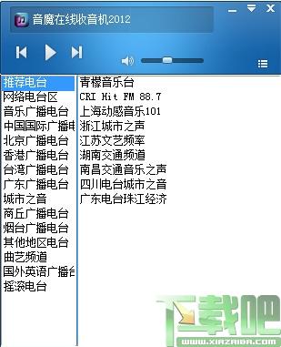 音魔在线收音机,音魔在线收音机下载