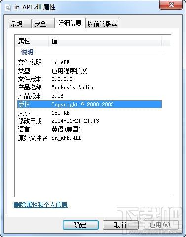 in_APE.dll,in_APE.dll下载,in_APE.dll官方版
