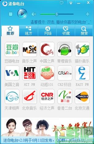 迷你电台,迷你电台下载