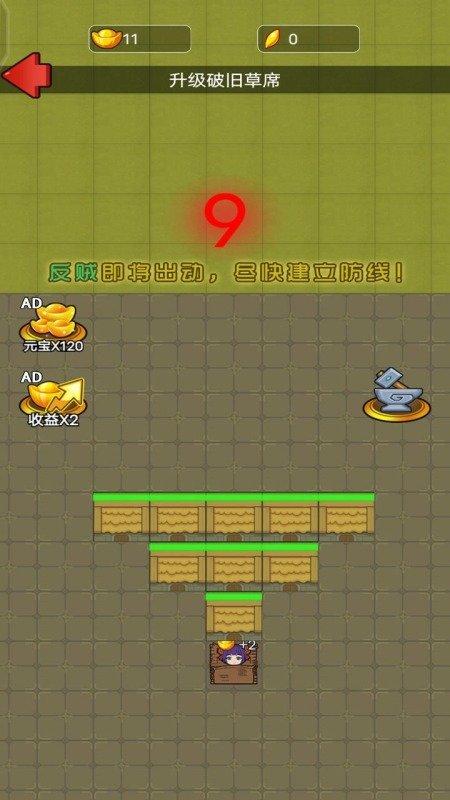 猛鬼三国游戏下载,猛鬼三国,策略游戏,塔防游戏