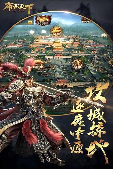 布武天下之战国手游下载,布武天下之战国,国战手游,策略手游
