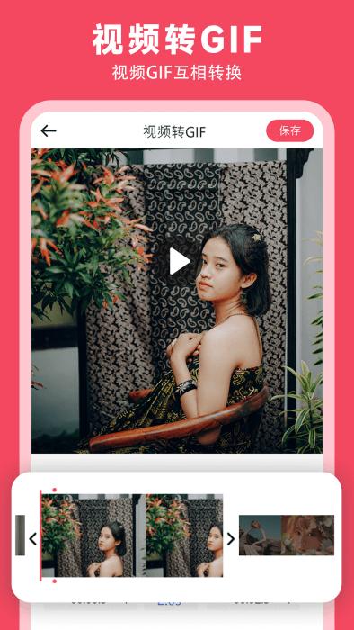 gif动图制作神器软件下载,gif动图制作神器,制图app,gifapp