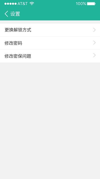 清泉应用锁手机版下载,清泉应用锁,应用锁app