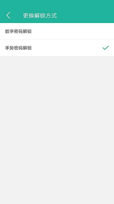 清泉应用锁手机版下载,清泉应用锁,应用锁app