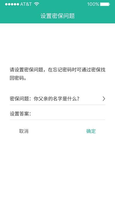 清泉应用锁手机版下载,清泉应用锁,应用锁app