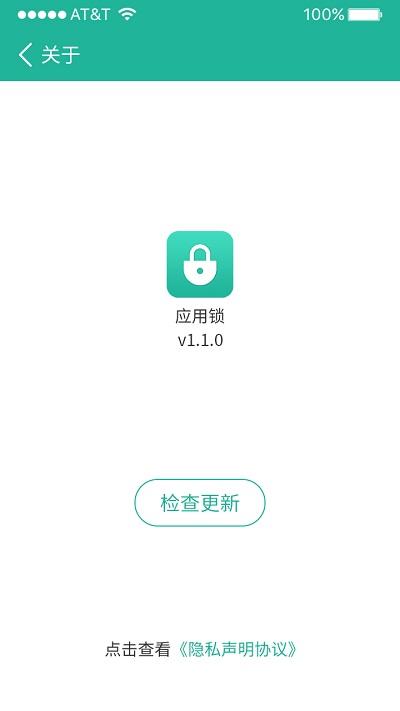 清泉应用锁手机版下载,清泉应用锁,应用锁app