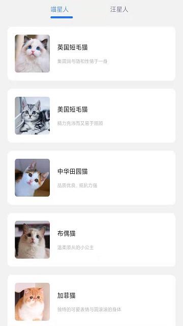 万能宝宠物app软件下载,万能宝,宠物app,工具app