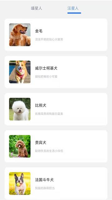 万能宝宠物app软件下载,万能宝,宠物app,工具app