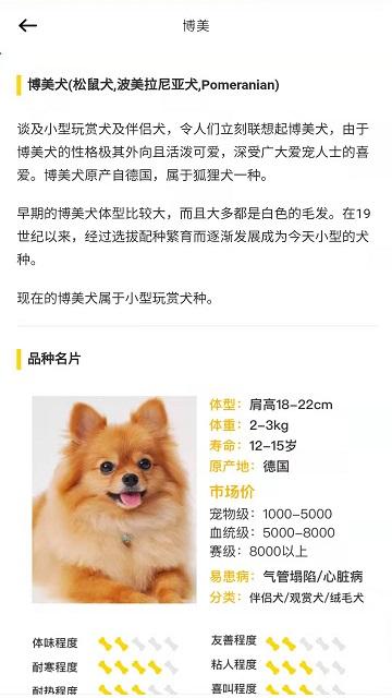 万能宝宠物app软件下载,万能宝,宠物app,工具app