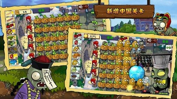 植物大战僵尸boss无尽版破解版下载,植物大战僵尸,塔防游戏,僵尸游戏