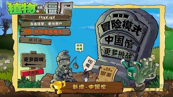 植物大战僵尸boss无尽版破解版下载,植物大战僵尸,塔防游戏,僵尸游戏