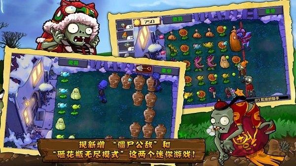 植物大战僵尸boss无尽版破解版下载,植物大战僵尸,塔防游戏,僵尸游戏