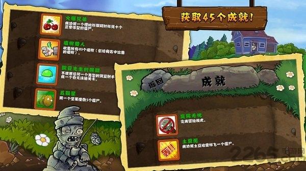 植物大战僵尸boss无尽版破解版下载,植物大战僵尸,塔防游戏,僵尸游戏